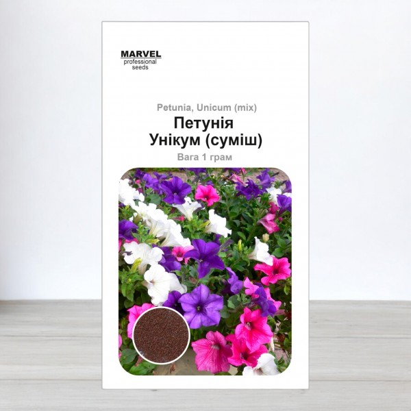Насіння петунії Унікум суміш, 1г, Marvel